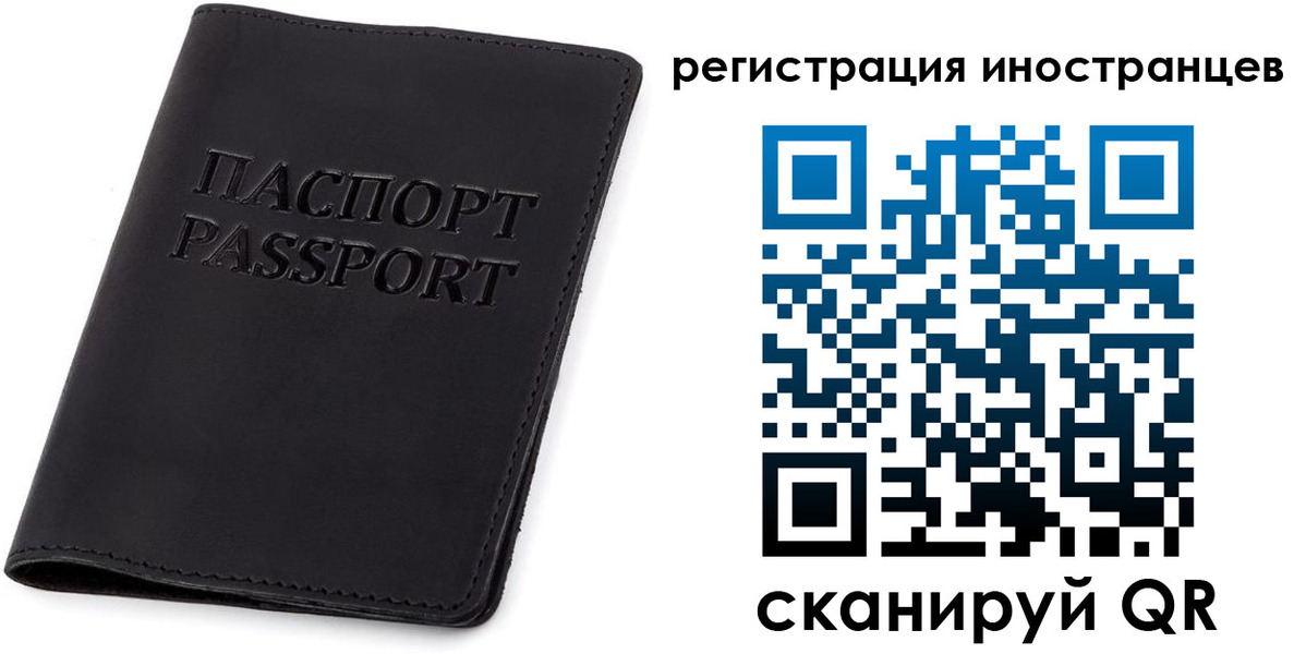 временная регистрация законно в Семилуках