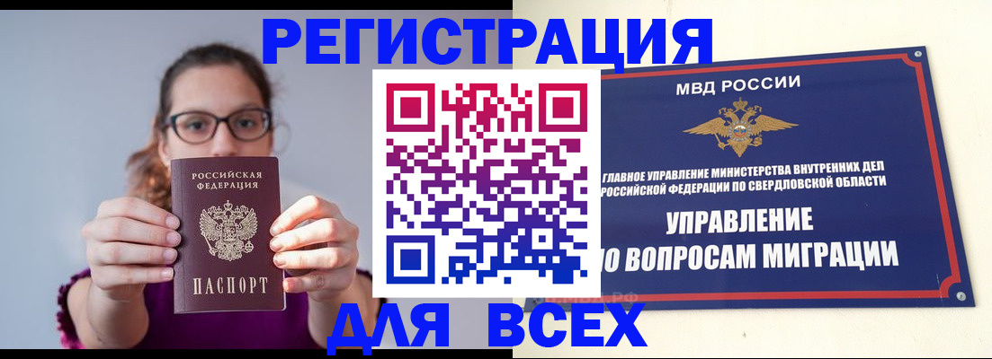 прописка поиск в Семилуках