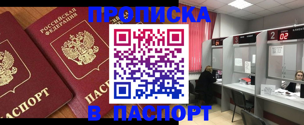 прописка от собственника в Семилуках