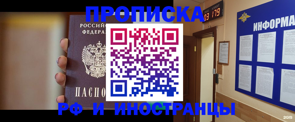 прописка в квартире в Семилуках