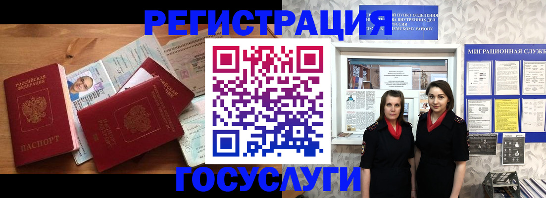 временная регистрация адрес в Семилуках